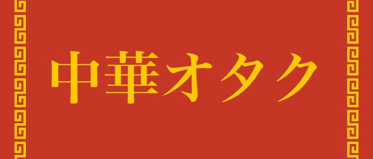 cook 今日なに作ろ？